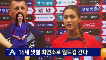 ‘16세 샛별’ 혼혈 페어 발탁…최연소로 월드컵 간다
