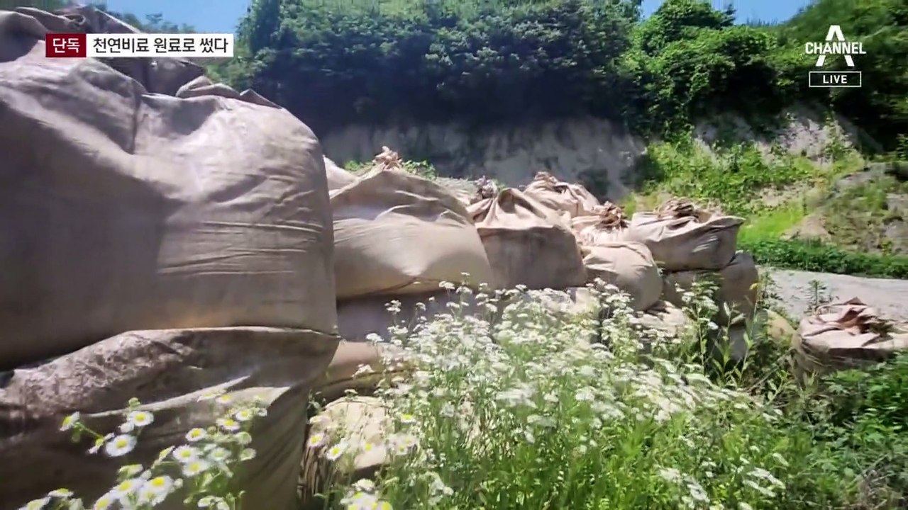 [단독]중금속 폐기물로 천연비료 제조