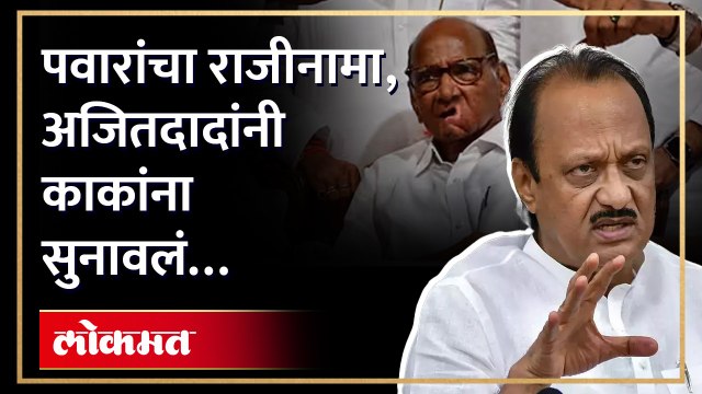 सुप्रिया सुळेंशी बोलले, अजित पवारांनी काय सांगितलं? Ajit Pawar on Supriya Sule | AM4