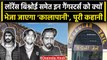 NIA ने Lawrence Bishnoi समेत इन  Gangsters को 'कालापानी' भेजने की कर ली तैयारी | वनइंडिया हिंदी