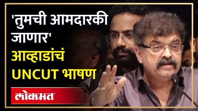 Jitendra Awhad UNCUT : Sharad Pawar जखमी शेर! जितेंद्र आव्हाडांचं स्फोटक भाषण | AJit Pawar | RA4
