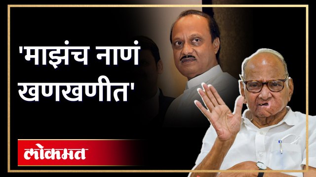 फोटो वापरण्यावरुन शरद पवारांनी अजित पवारांना सुनावलं | Sharad Pawar angry on Ajit Pawar | HA4