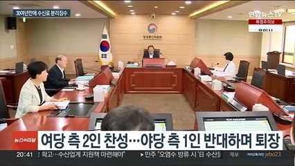 수신료 분리 징수 의결…"공영방송 길들이기" 반발도