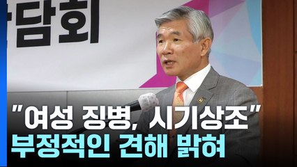 병무청장 "여성 징병제, 시기상조...현역 복무 연장 불가능" / YTN