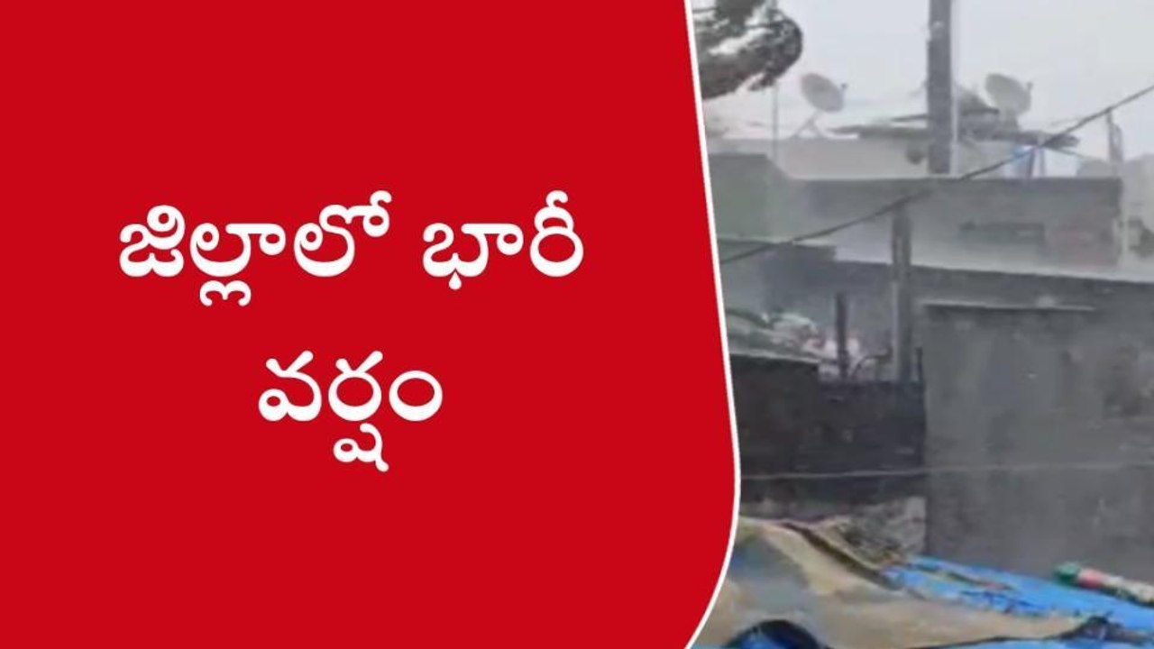 ఆసిఫాబాద్: జిల్లా కేంద్రంలో భారీ.. రైతన్నల హర్షం