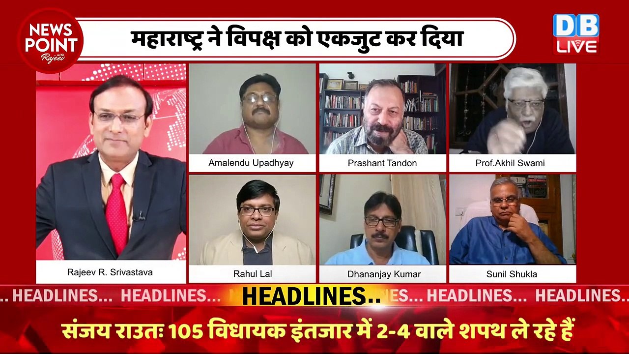 गद्दारी के तीन बड़े उदहारण | Maharashtra Politics | Rahul Gandhi | Congress | India News | #dblive