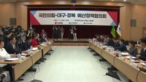 [대구] 대구·경북, 여당과 예산회의...