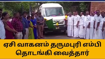 தர்மபுரி: தாய்மார்களுக்காக புதிய வாகனத்தை வழங்கிய எம்பி!