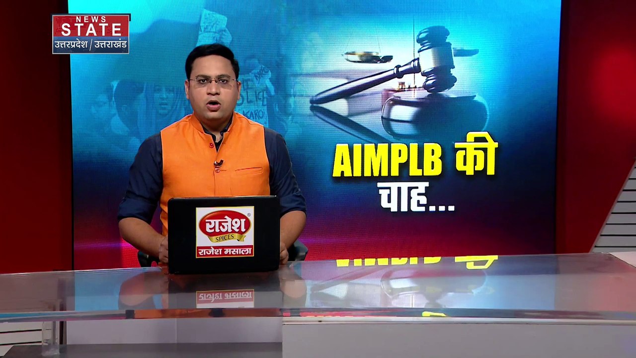 यूसीसी पर AIMPLB का कड़ा रुख, बैठक में कानून का विरोध की रणनीति