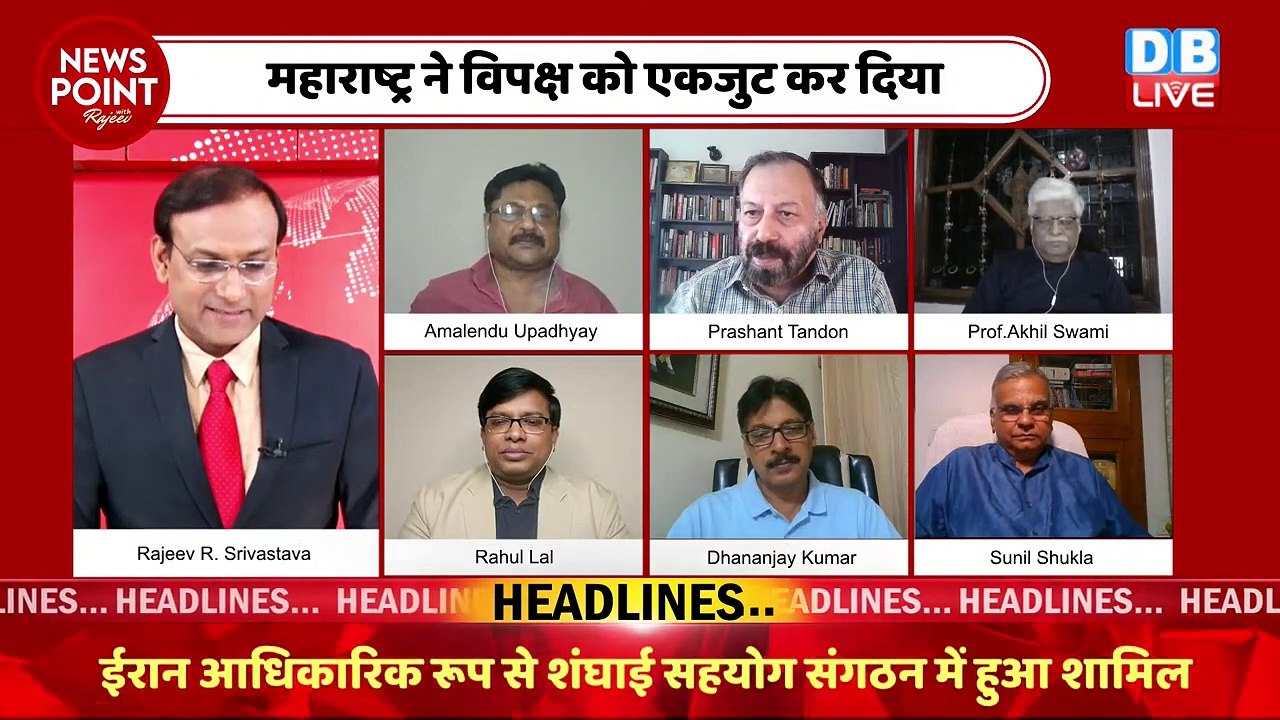 मोदी जी का जलवा हो रहा कम | Maharashtra Politics | Rahul Gandhi | Congress | India News | #dblive
