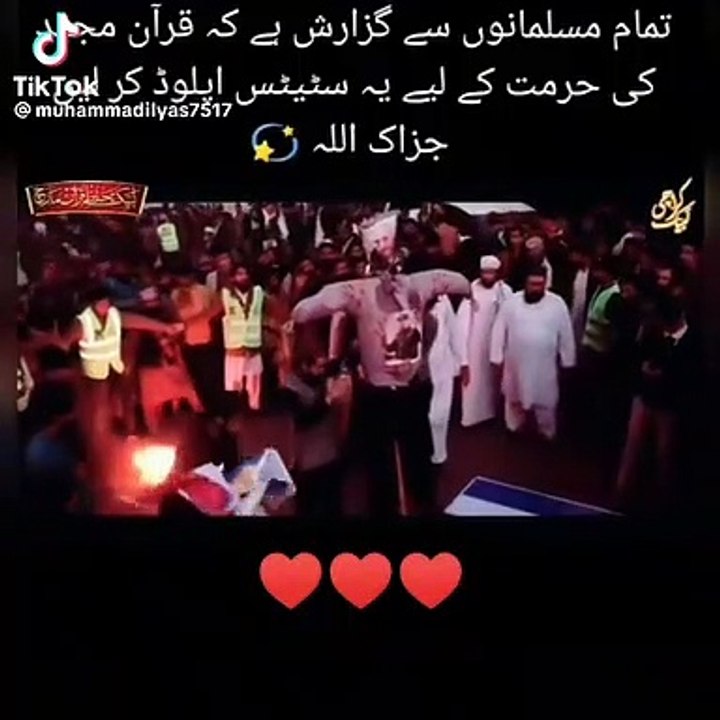 Quran_pak_Allah_ki_sachi_kitab