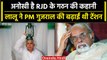 Lalu Prasad Yadav ने Janta Dal से अलग होकर बनाई थी RJD, तो PM Gujral की बढ़ी टेंशन? | वनइंडिया हिंदी