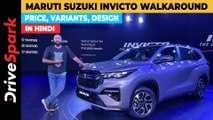 Maruti Suzuki Invicto Walkaround In HINDI | Promeet Ghosh