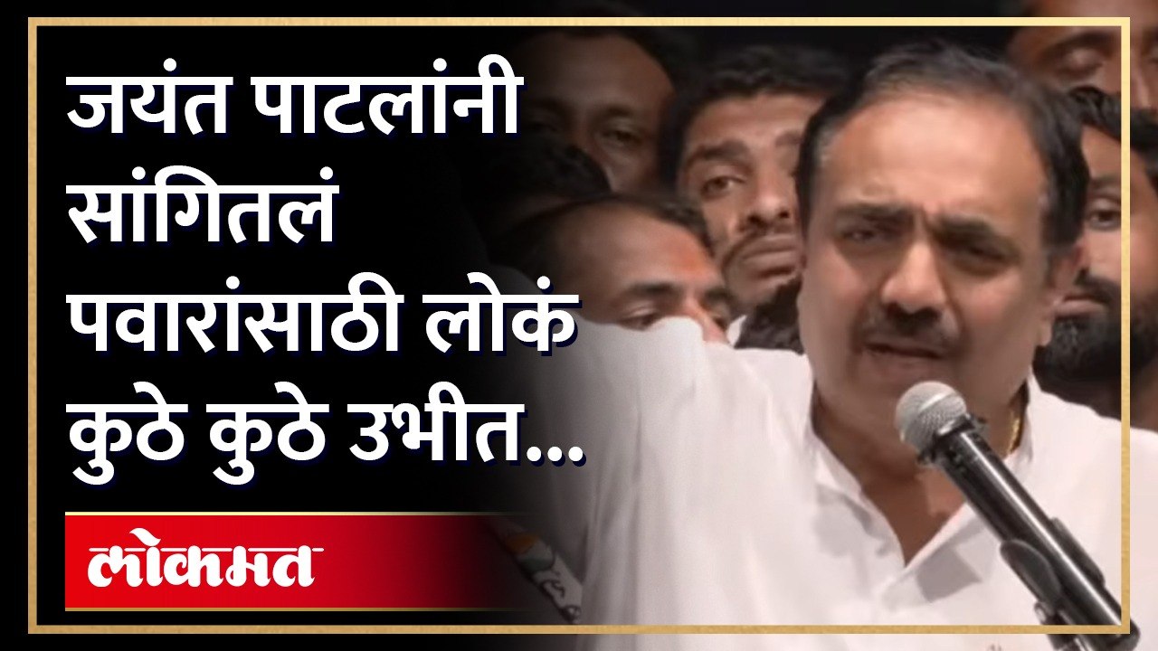 शरद पवारांसाठी कोण कोणं कुठून कुठून आलं? जयंत पाटलांनी सांगितला सगळा तपशील.. | HA4