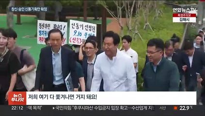 도심 낙후 창신동 '신통기획' 확정…갈등 우려 여전