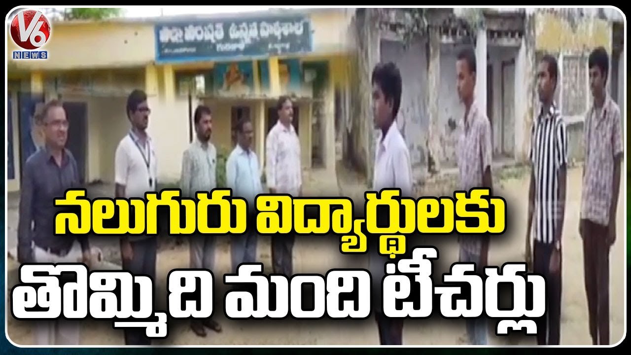 Heavy Drop Outs In Govt Schools Due To Lack Of Facilities _ Nalgonda _ V6 News (1)