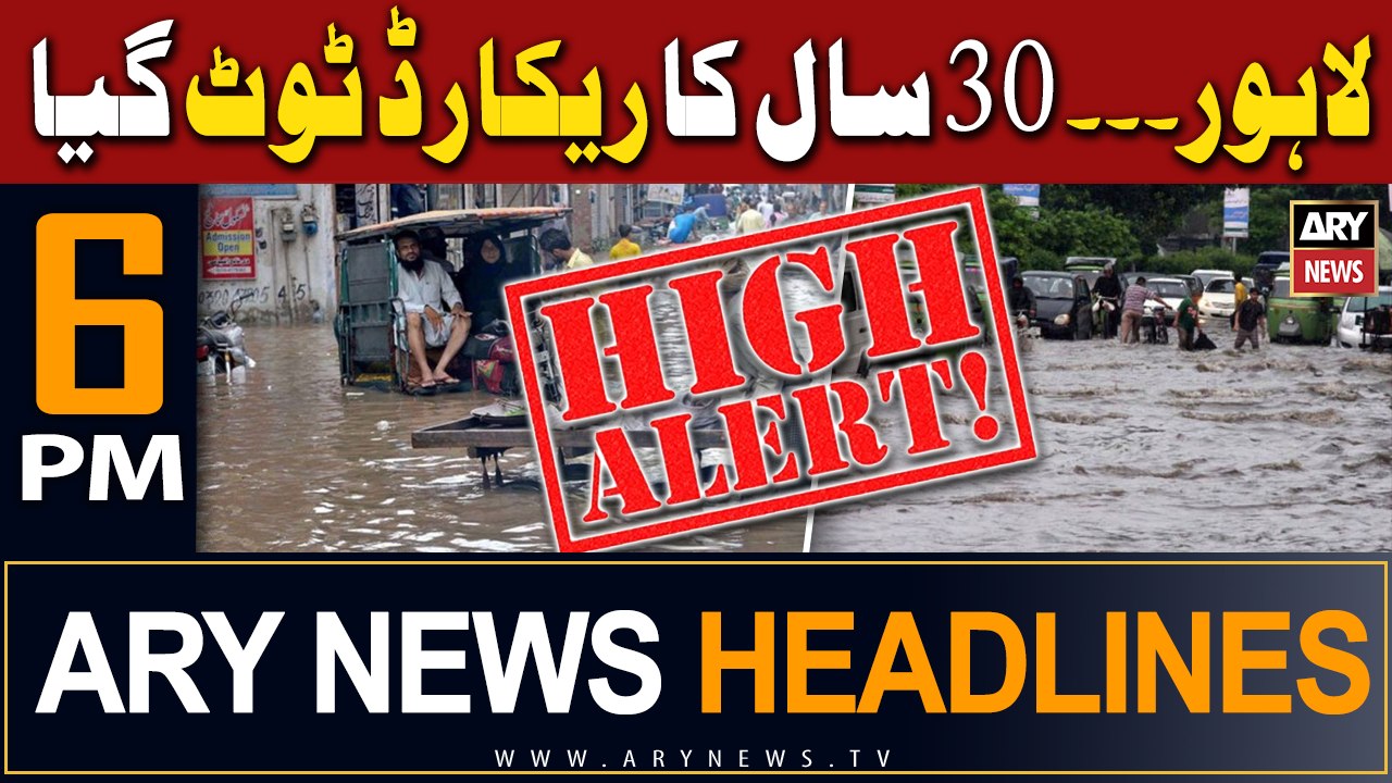 ARY News 6 PM Headlines 5th July |    ...