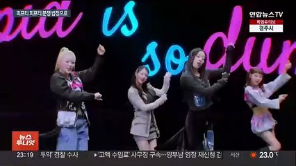 피프티 피프티 법적 다툼 본격화…활동 빨간불