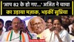 Maharashtra Politics: Ajit Pawar ने Sharad Pawar का उड़ाया मजाक | Supriya Sule | NCP |वनइंडिया हिंदी