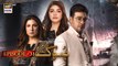 Hook Episode 31 | 5th July 2023 | ARY Digital Drama