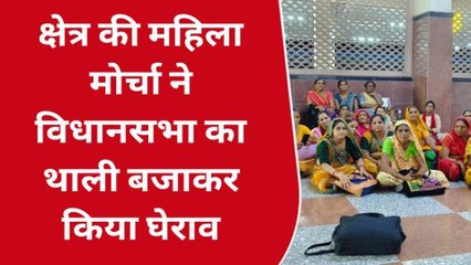 चौरासी: भाजपा महिला मोर्चा के आह्वान पर विधानसभा का किया घेराव..जानिए क्यों