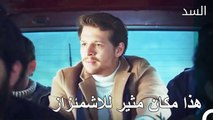 جاء طارق إلى بناء السد - مسلسل السد الحلقة 1