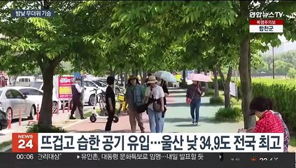 장마 소강, 밤사이 열대야…오늘 더 덥다 체감 33도