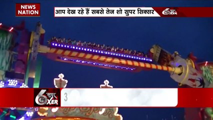 SIXER PART 5: जब हवा में फंसी गई कई जिंदगियां लोगों की सांसे अटकी