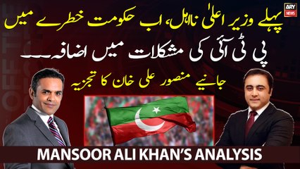 Mansoor Ali Khan's analysis on political issue in Gilgit Baltistan