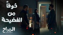 مسلسل المداح أسطورة العشق|حلقة 16|صابر يساعد أمينة على الهروب من أخيها بعد ظهور علامات الحمل عليها