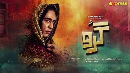 Guru - Episode 05  Ali Rehman -  Zhalay Sarhadi  5th July 2023 Express TV