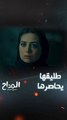 مسلسل المداح أسطورة العشق|حلقة 16 | زين طليق رحاب يساعدها في إنقاذ ابنها