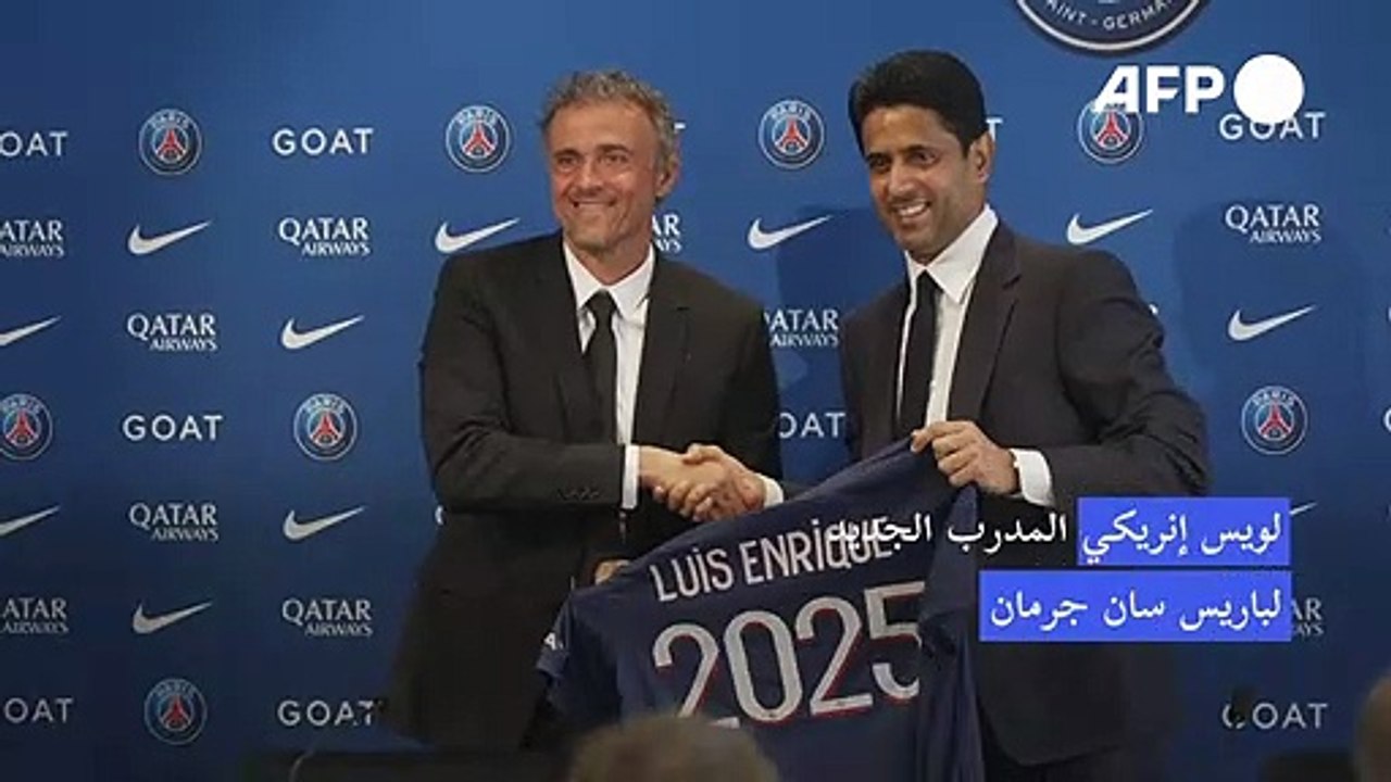 باريس سان جرمان يعين لويس إنريكي مدربا جديدا له