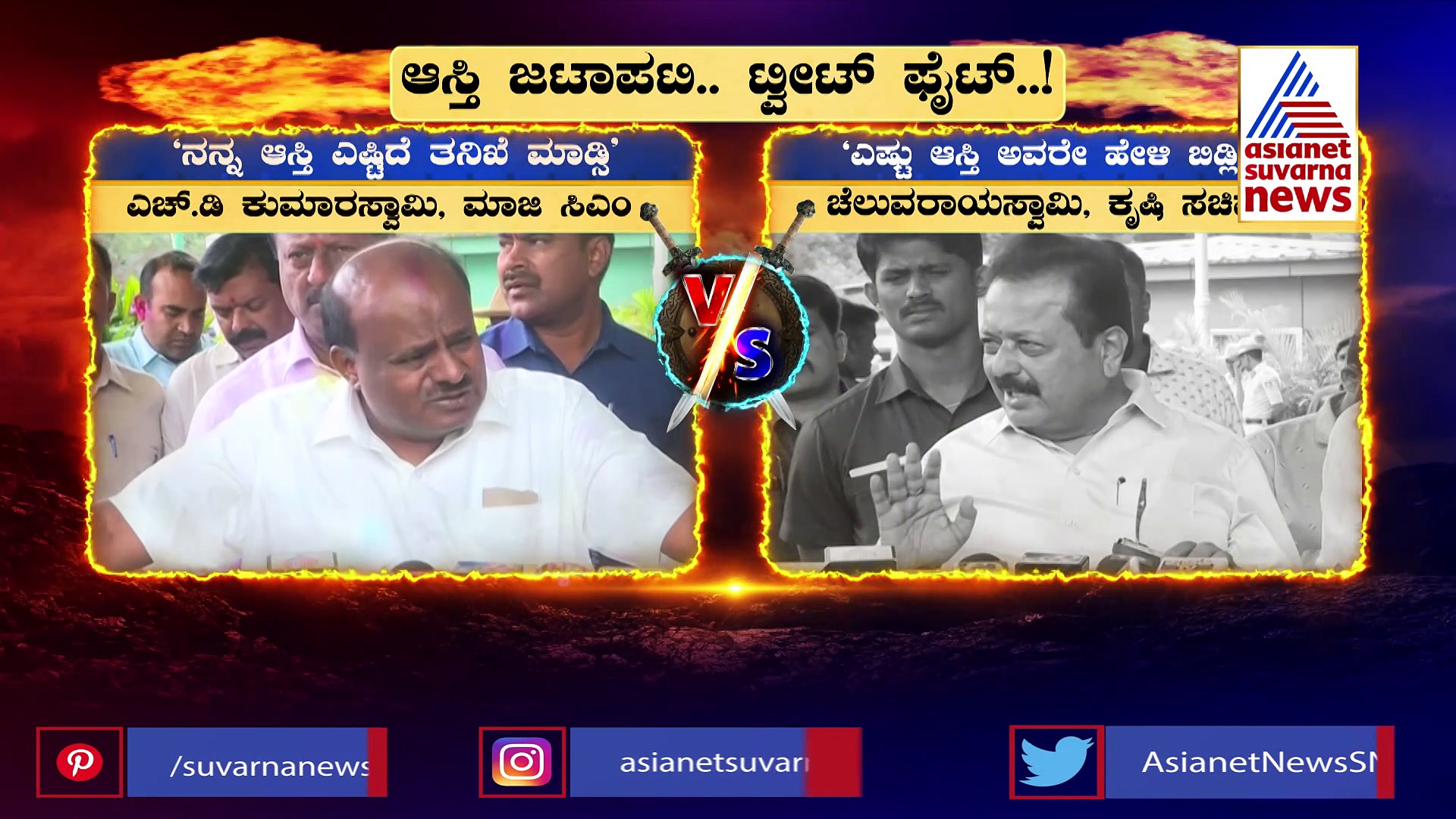 News Hour: ವರ್ಗಾವಣೆ ದಂಧೆಗೆ ಎಚ್‌ಡಿಕೆ ಪೆನ್‌ಡ್ರೈವ್‌ ಸಾಕ್ಷ್ಯ, ಸಿದ್ದು ಸರ್ಕಾರಕ್ಕೆ ಸವಾಲಾದ 'ದಳಪತಿ'