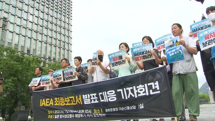 시민단체 "IAEA 보고서 신뢰 못 해...폐기해야" / YTN