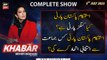 KHABAR Meher Bokhari Kay Saath |      | ARY News | 5th July 2023