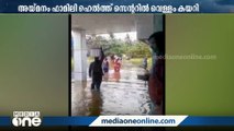 കോട്ടയത്തും മഴ കനക്കുന്നു; അയ്‌മനം ഫാമിലി ഹെൽത്ത് സെന്ററിൽ വെള്ളം കയറി