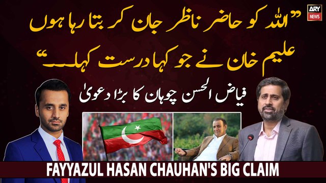 Aleem Khan nay ju kaha 100% durust kaha... , Fayyazul Hasan Chauhan's Big Claim