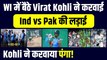 WI में बैठे Virat Kohli ने करवाई, India vs Pakistan की लड़ाई, एक शॉट ने मचा दिया कोहराम, कोहली ने कराया पंगा! | Ind vs WI | Babar Azam