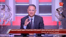 شريف عامر: الورقة اللي بيتم تداولها على إنها قرار بحظر استيراد 23 سلعة هشرحلكم إزاي هي مزورة.. ورئيس مصلحة الجمارك يعلق: الورقة دي ممكن تعملنا أزمة