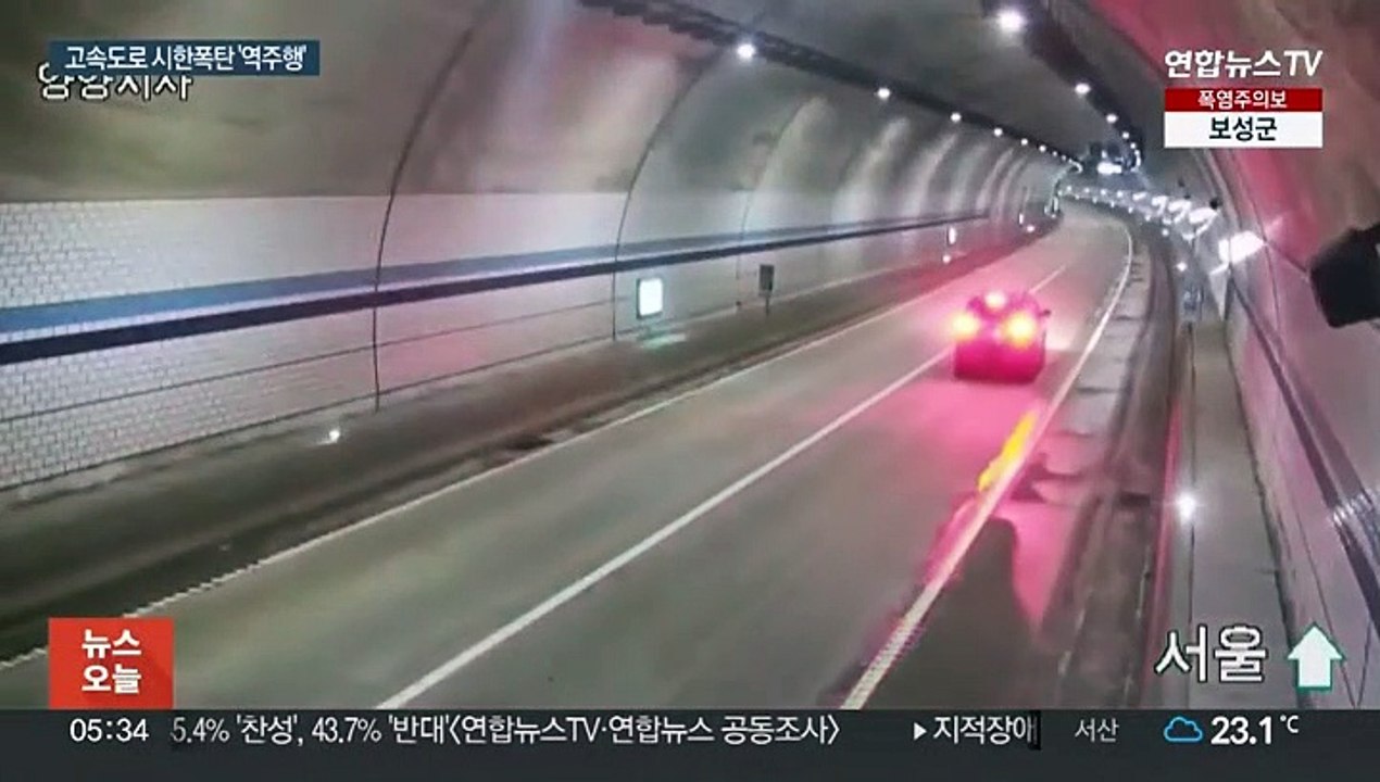 "왜 거기서 나와?" 피서철 고속도로 역주행 주의