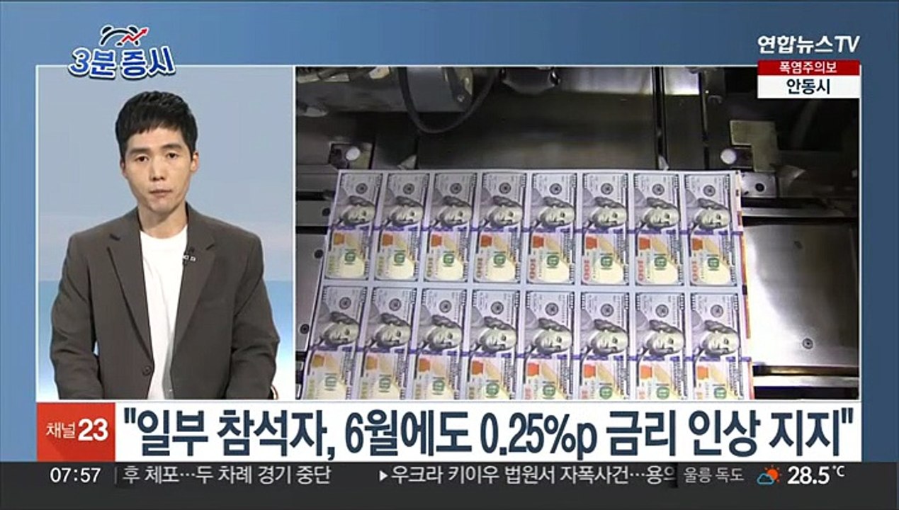 [3분증시] 뉴욕증시, 연준 금리인상 기조에 하락…다우 0.38%↓