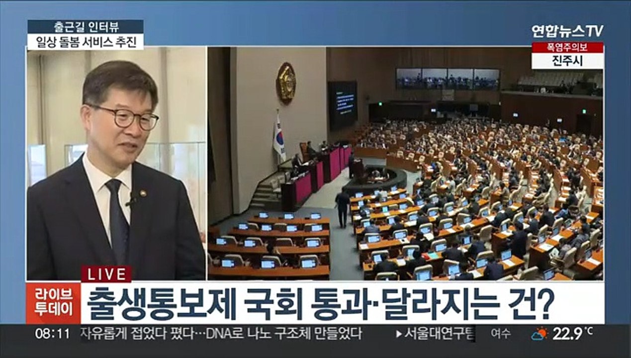 [출근길 인터뷰] 중장년·청년도 일상 돌봄 서비스 혜택 받으세요!