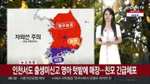 [날씨] 곳곳 폭염특보, 30도 웃도는 더위…자외선 '매우높음'