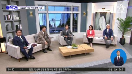 김종인 “이런 국정운영 처음”…홍준표 “점성술사가 또 설쳐”