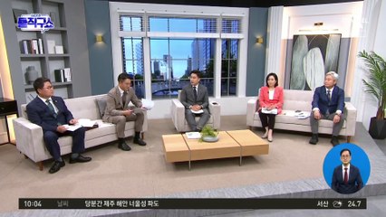 [핫플]송영길 前 보좌관 구속…野 ‘불체포 포기’ 향방은?