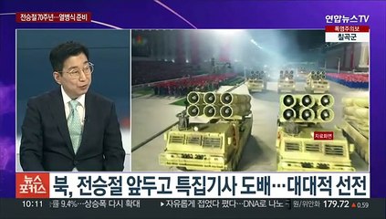 [뉴스포커스] "북 위성 군사 효용성 없어"…마스크 벗은 북한