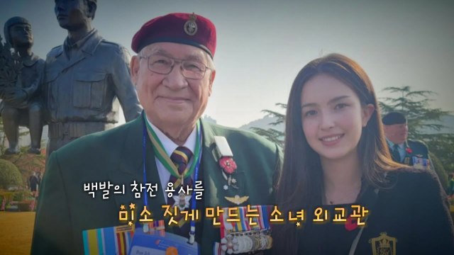 [영상] 세상을 움직이는 소녀의 민간 외교, 지금 만나봅니다! / YTN