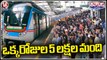 Hyderabad Metro Creates New Record, Transports Over 5 Lakh Passengers In Single Day | V6 Teenmaar