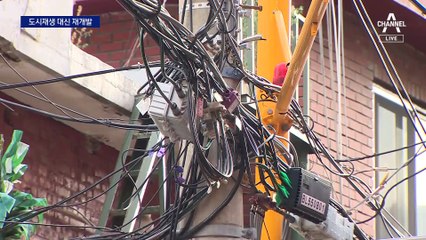 ‘박원순표 도시재생’ 접고 재개발 추진